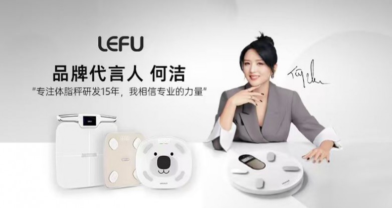 ：乐福凭什么成为百万家庭的体重管理专家p