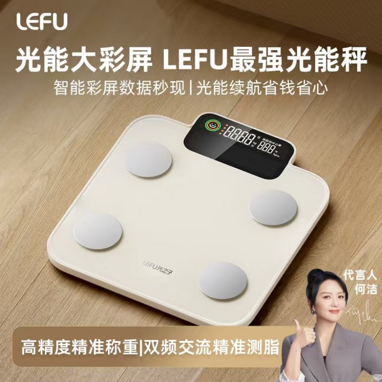 ：乐福凭什么成为百万家庭的体重管理专家pg模拟器试玩15年体脂秤源头工厂揭秘(图3)